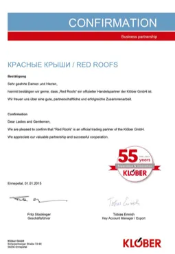 Сертификат 3 - интернет-магазин redroofs.ru