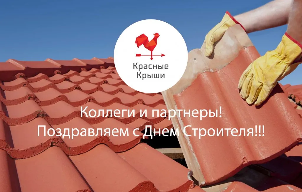 картинка строитель.jpg