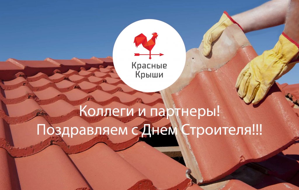 картинка строитель.jpg